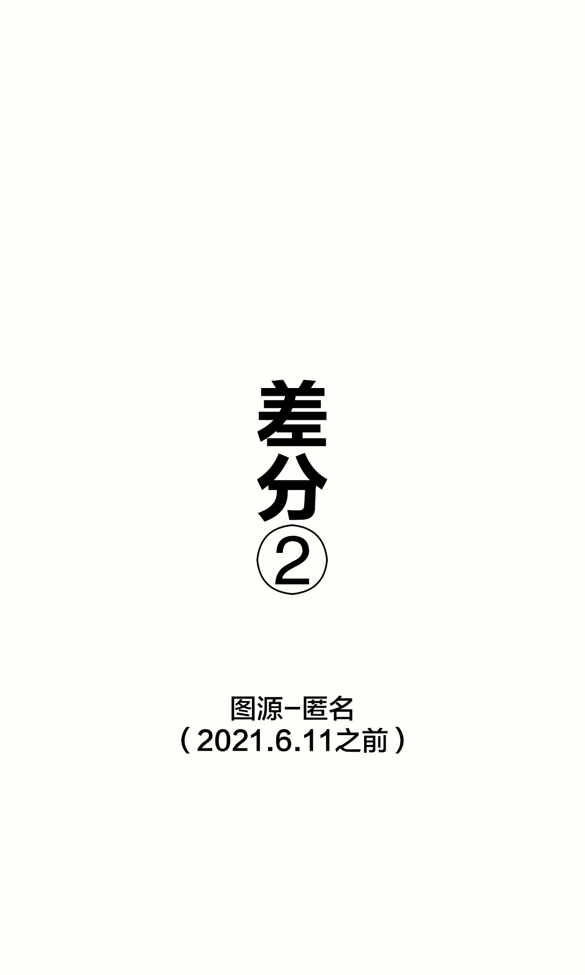 [おみなえし] こんな幼馴染がいてほしい [中国翻訳]