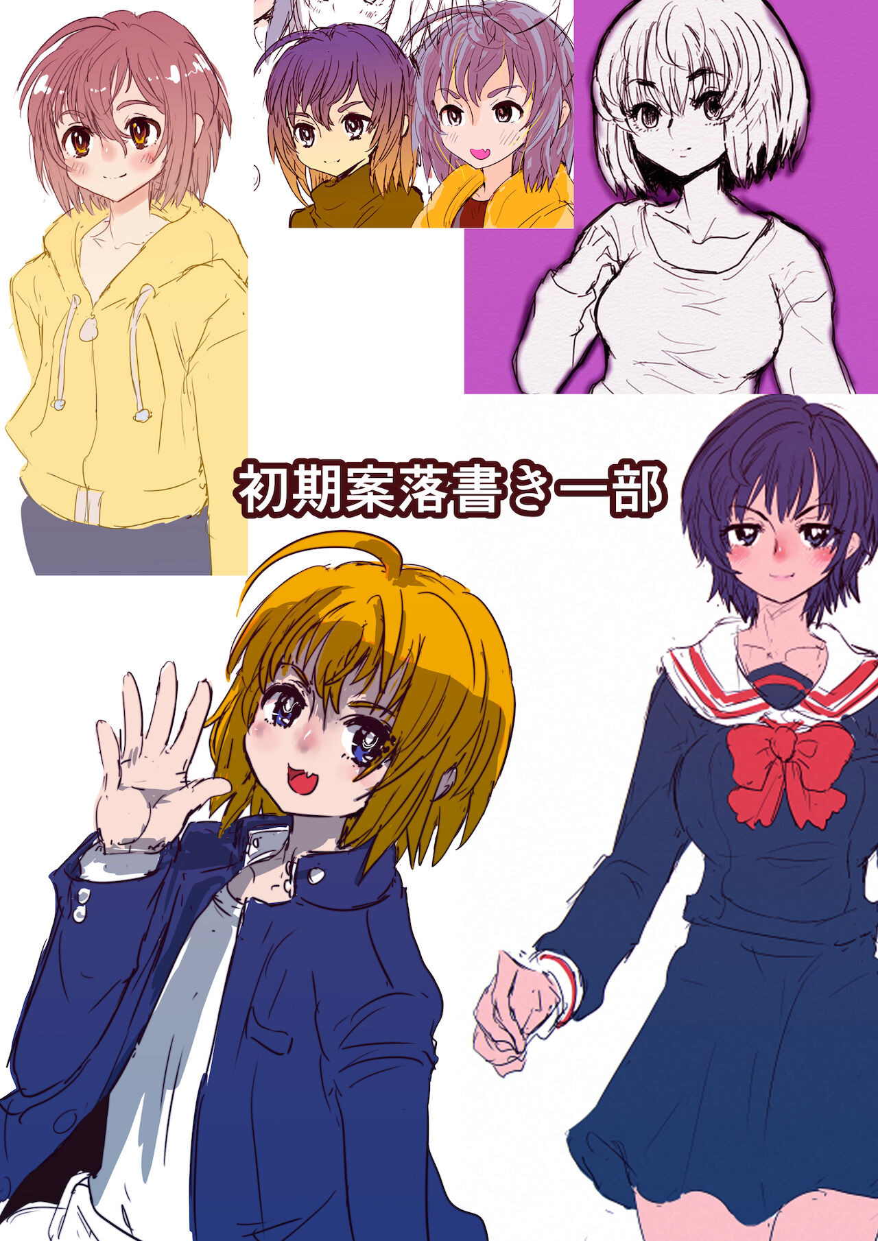 [いぬくりぃむ (いぬくりぃむあいす)] どすけべシール ～美月くんとみかんちゃんの場合～