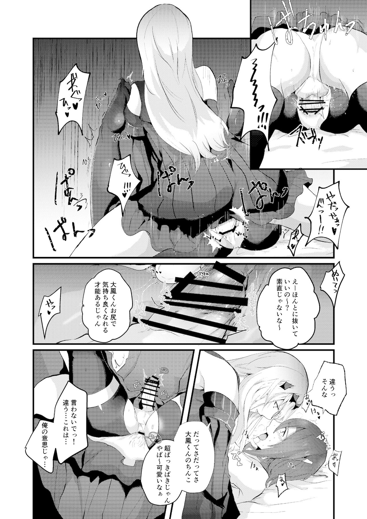 [一球入魂(やしろおさ)] 艦娘女装コスレイヤー概念 (艦隊これくしょん -艦これ-)