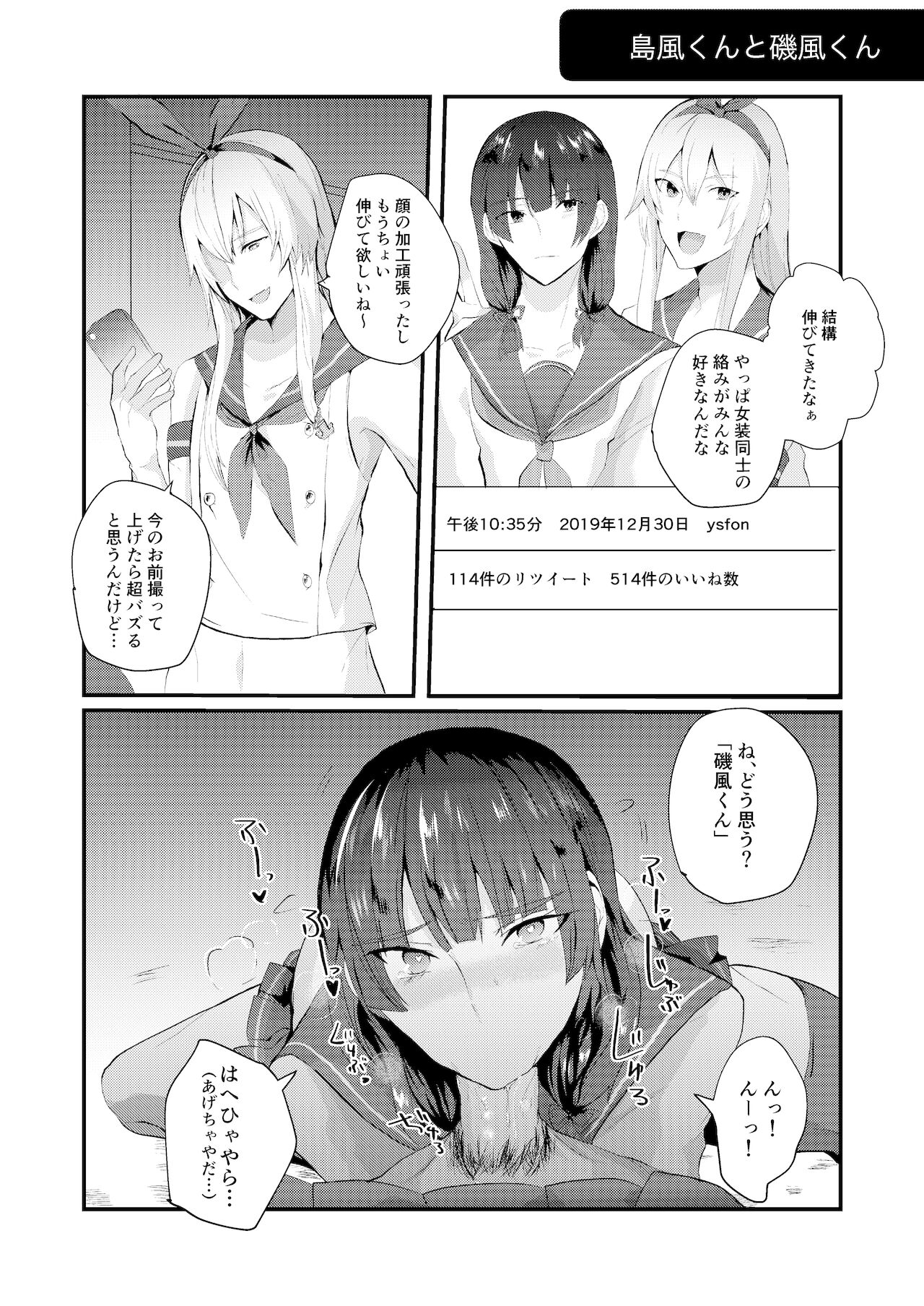 [一球入魂(やしろおさ)] 艦娘女装コスレイヤー概念 (艦隊これくしょん -艦これ-)