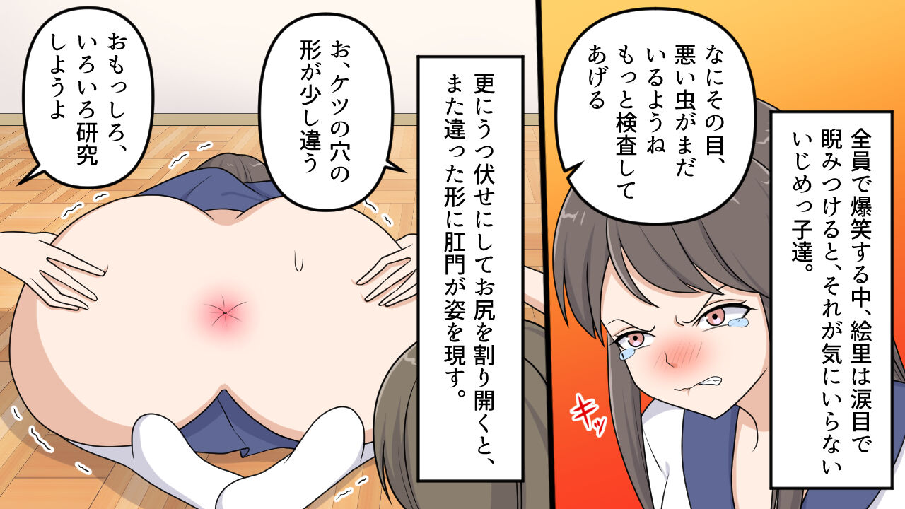 [女による女への陵辱] 帰国子女 ぎょう虫検査と浣腸に泣く