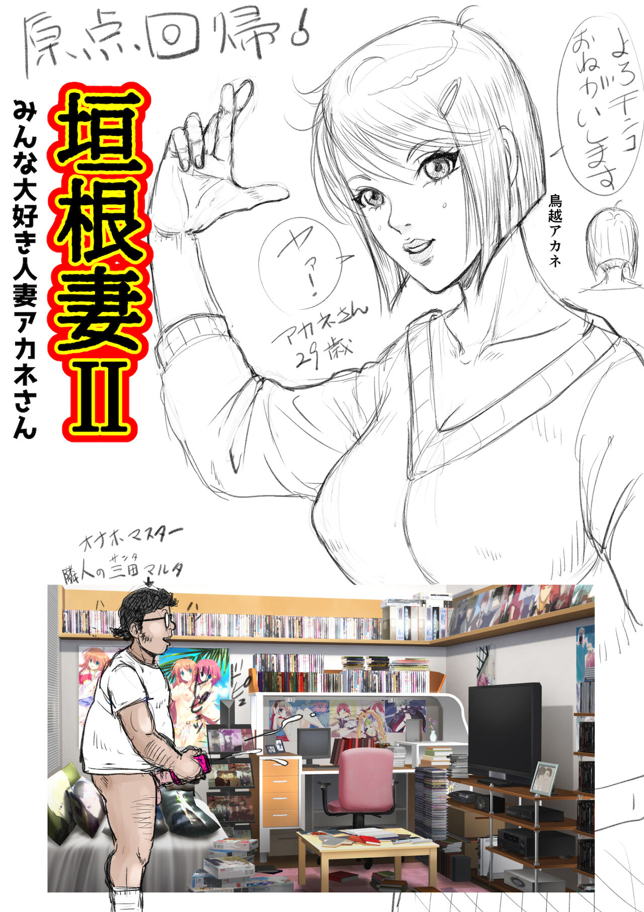 [NTRシステム] バリカタザーメンマシマシ