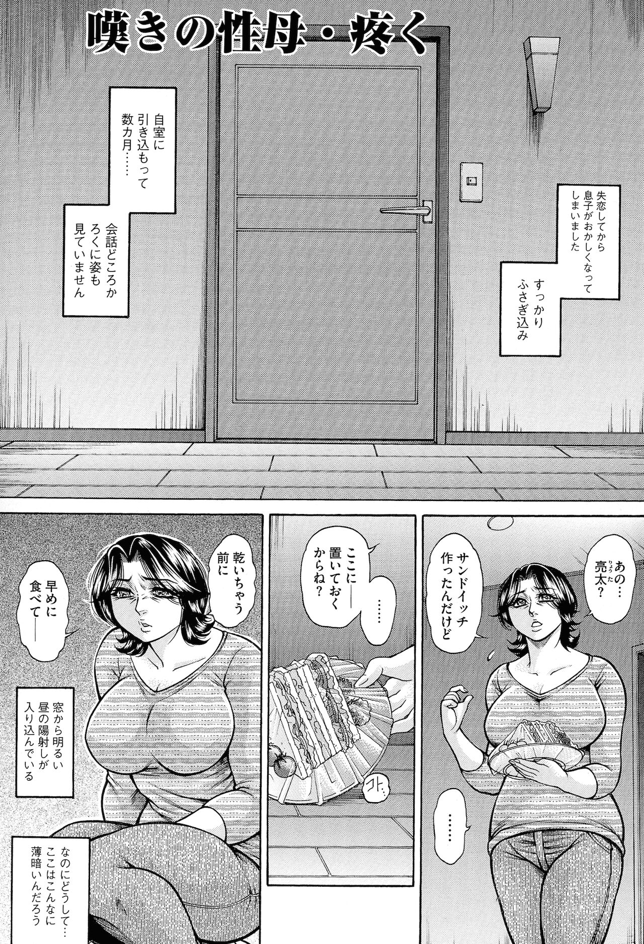 [飛野俊之] 熟女汁・雌まみれ