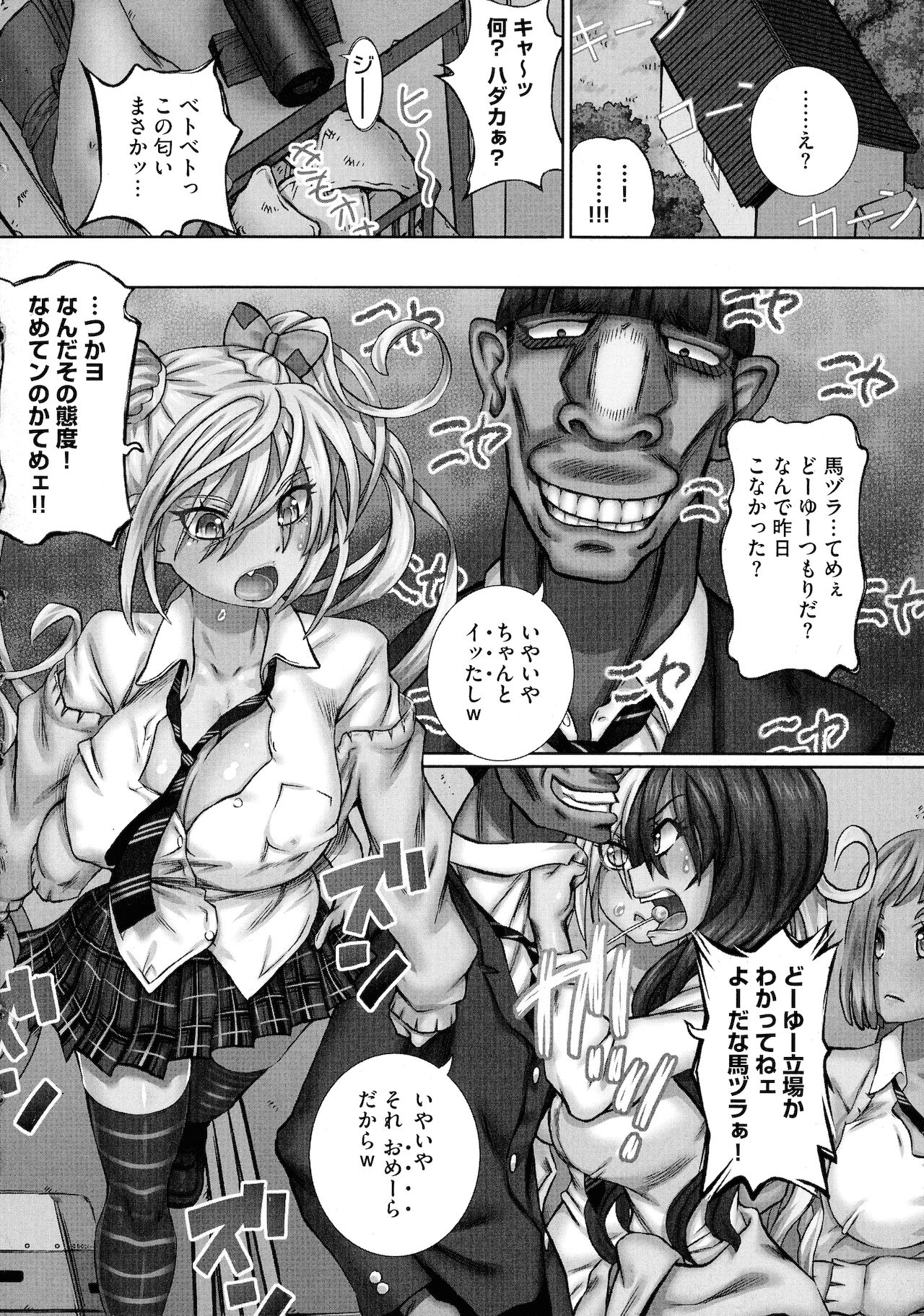 [ゆうきつむぎ] 粘膜調教生徒会