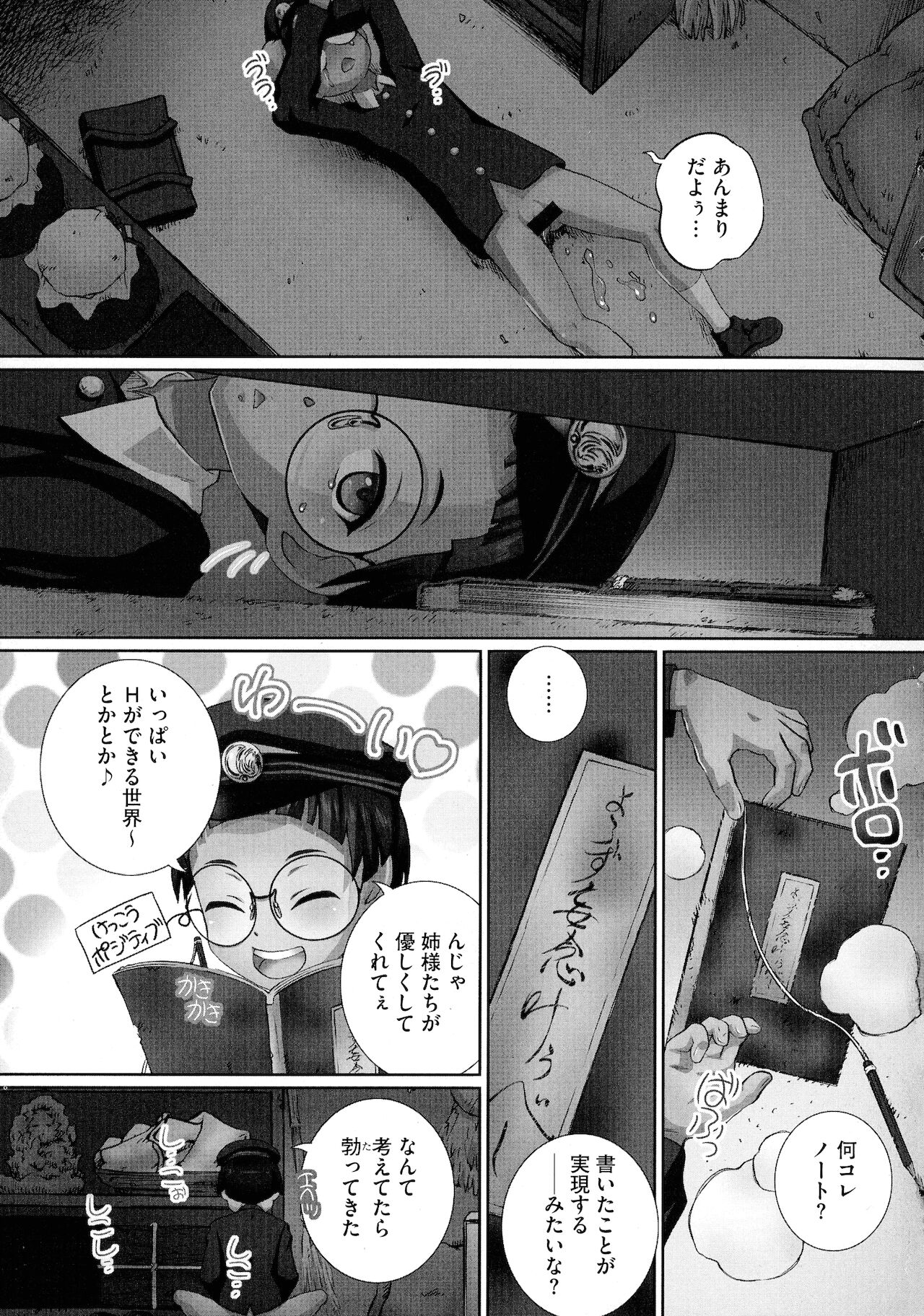 [ゆうきつむぎ] 粘膜調教生徒会