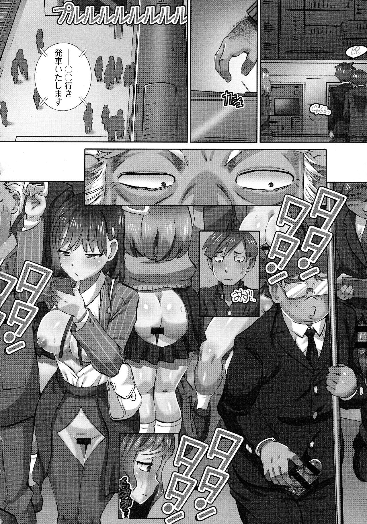 [ゆうきつむぎ] 粘膜調教生徒会