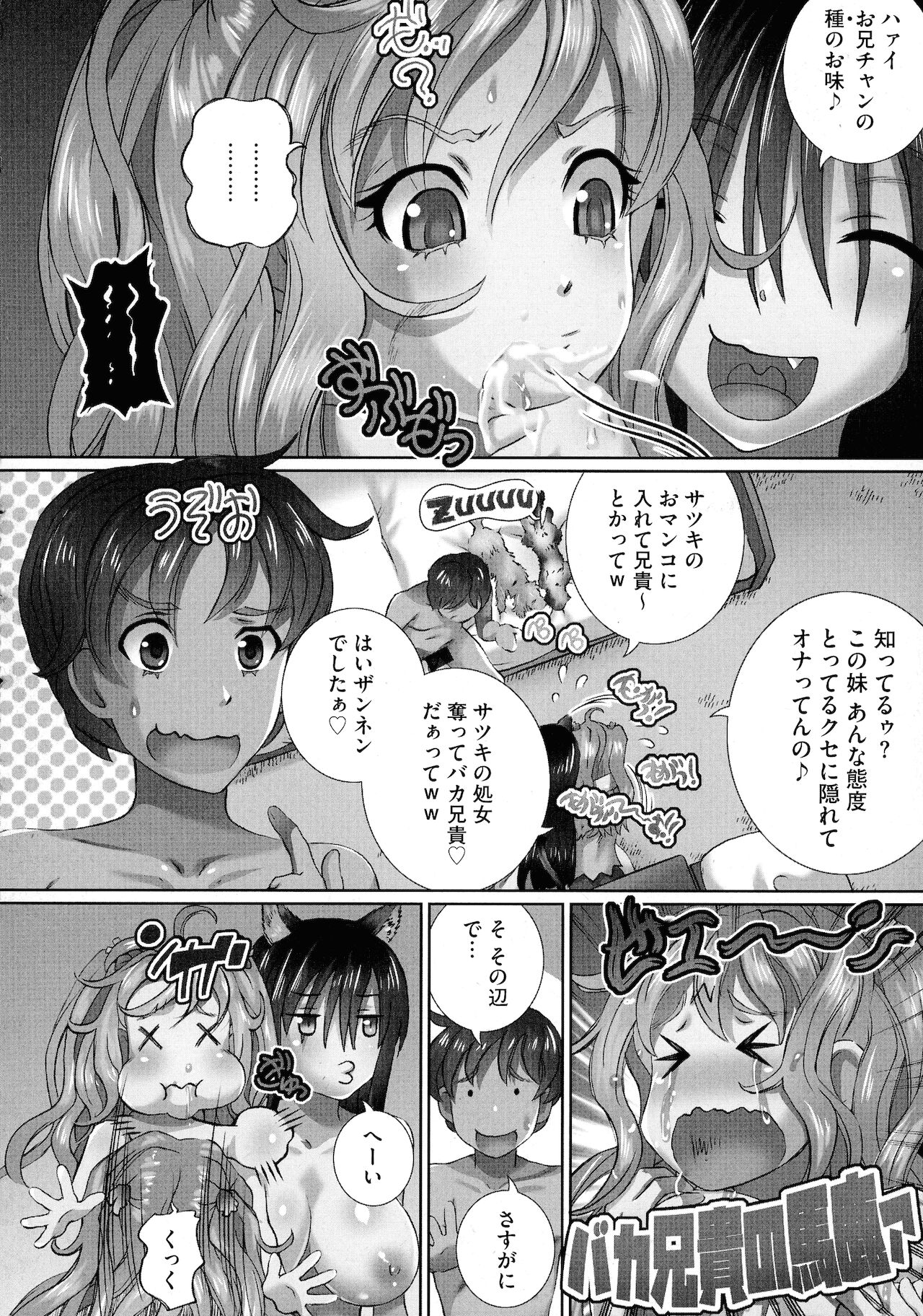 [ゆうきつむぎ] 粘膜調教生徒会