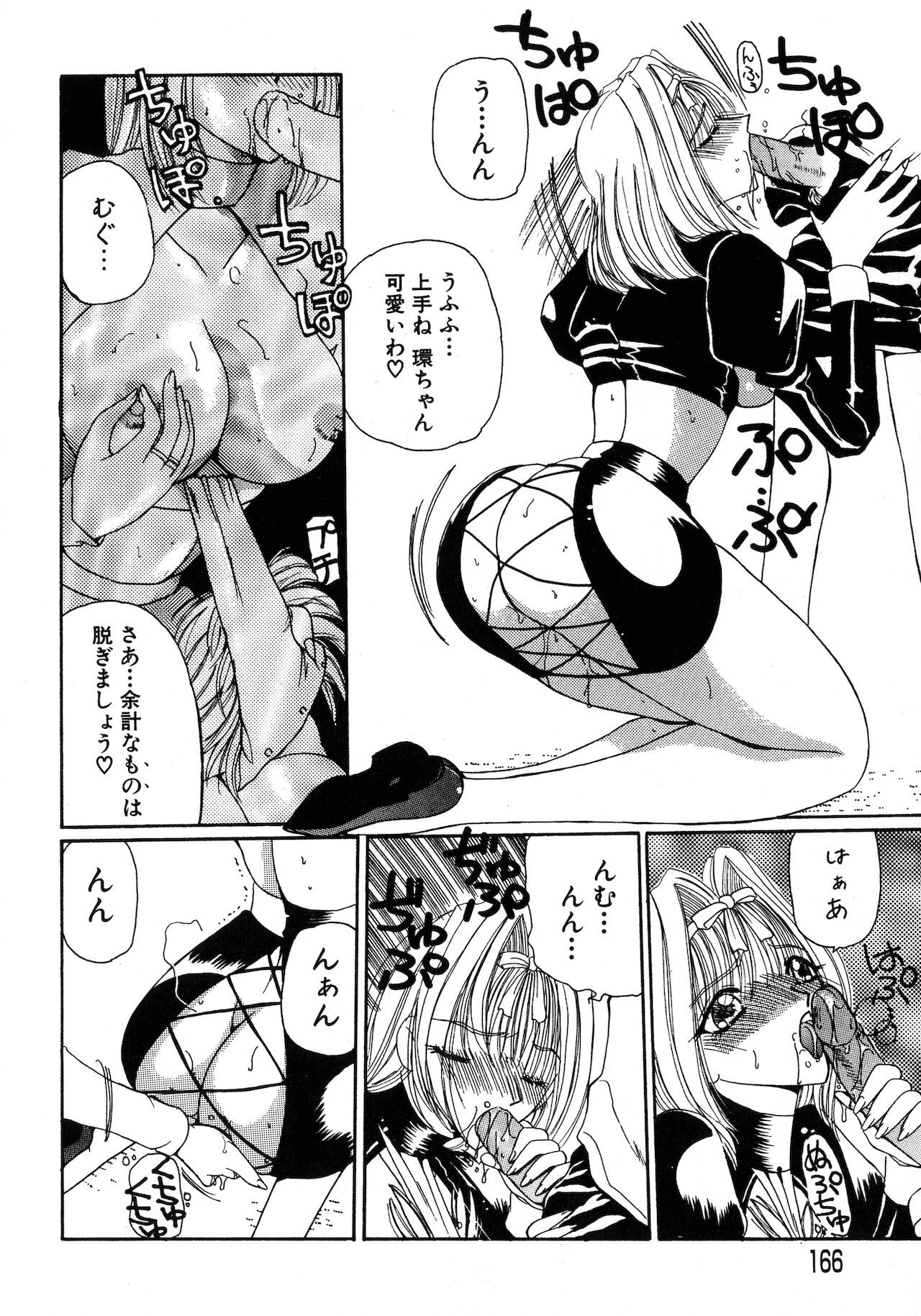 [倶梨伽羅] 倶梨伽羅傑作集 魔法とらぶるNEO