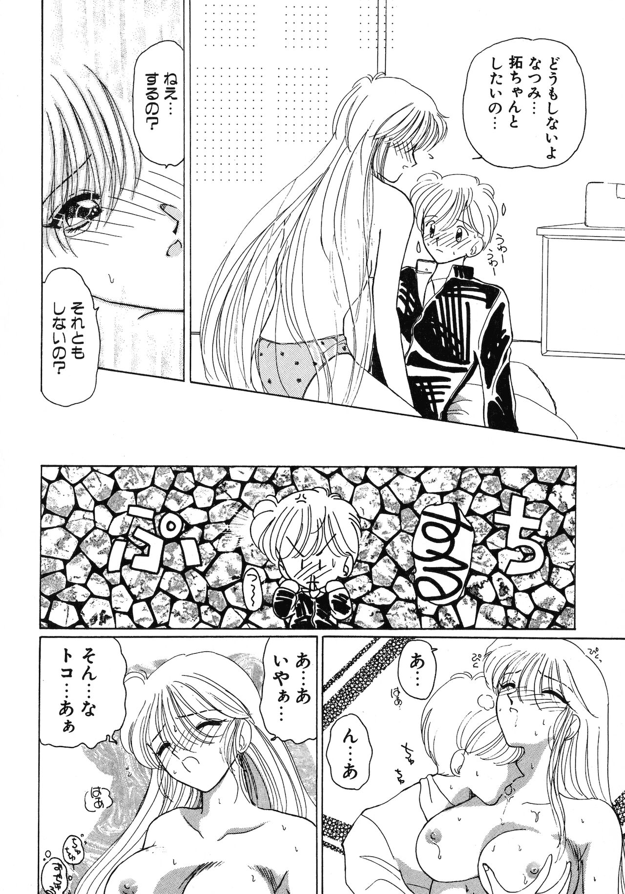 [倶梨伽羅] 倶梨伽羅傑作集 魔法とらぶるNEO