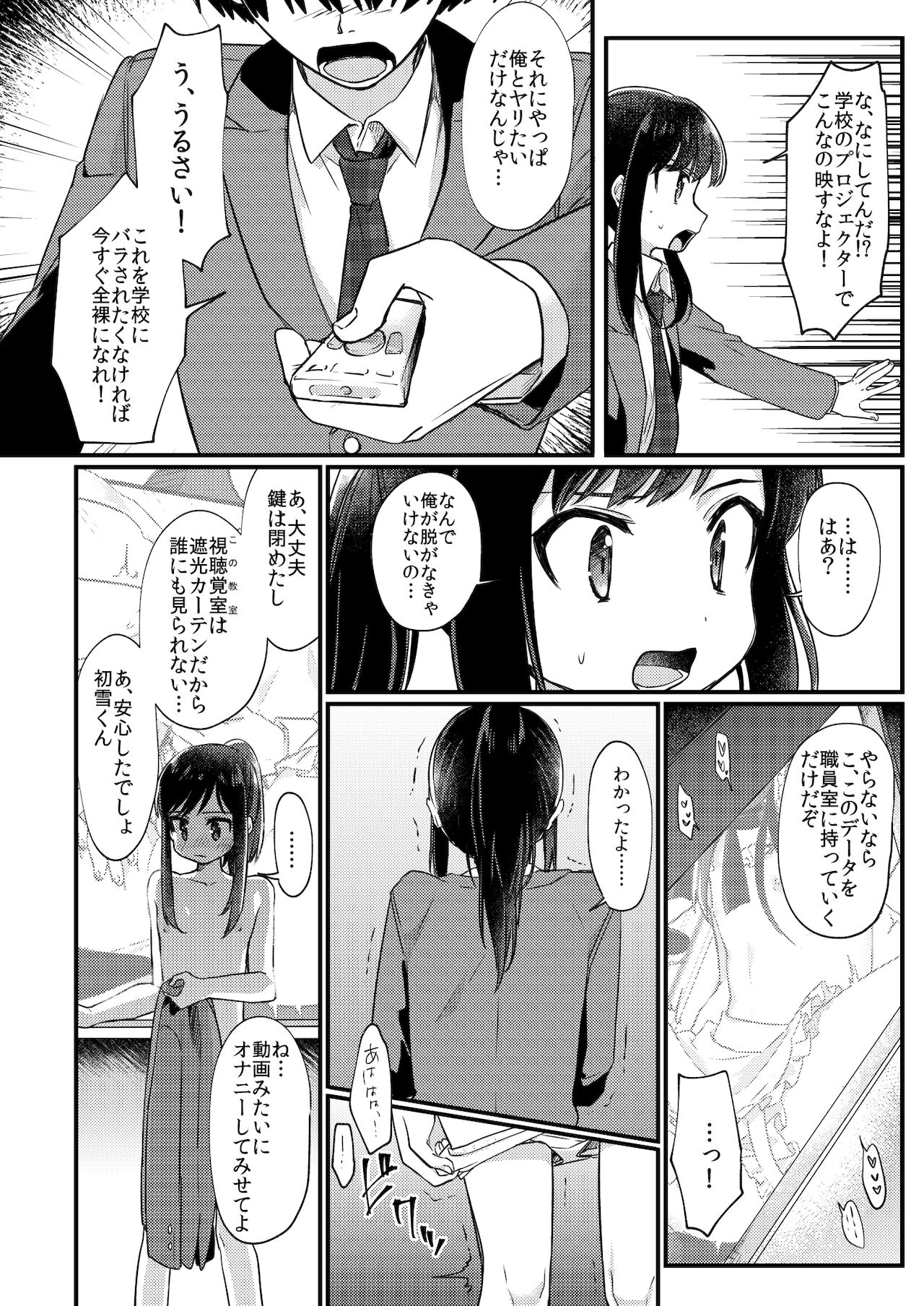 [PORYGON137 (左ポリ5ン)] 女装少年ねこちにガチ恋×