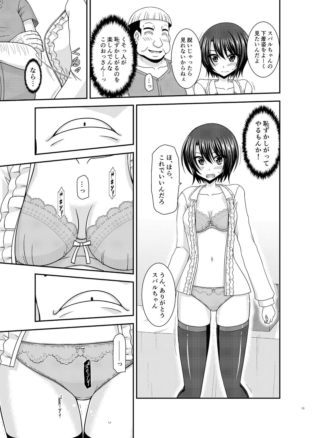 ホ○ライブ所属のVtuber大○スバルの同人誌。