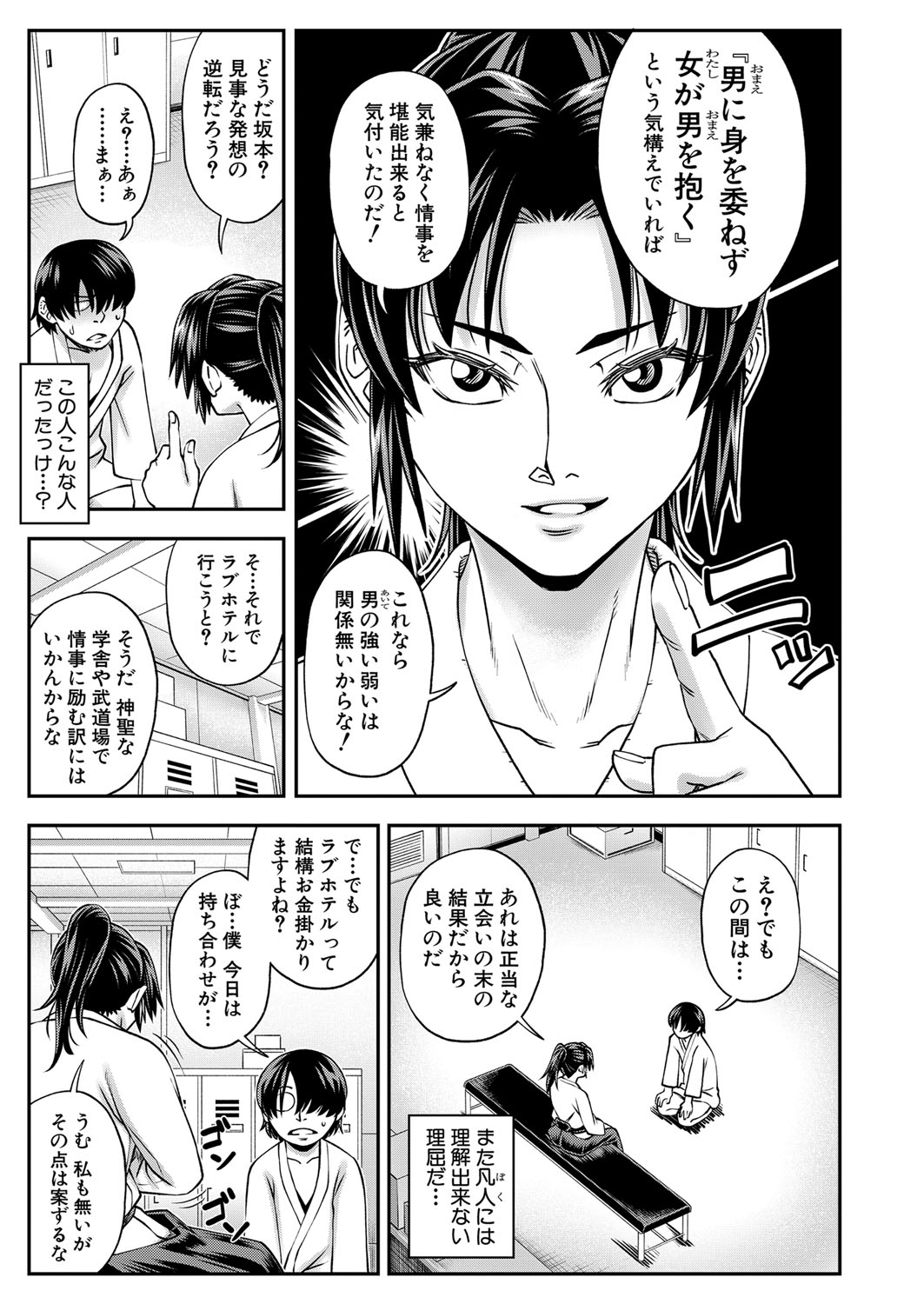 COMIC 夢幻転生 2022年1月号 [DL版]