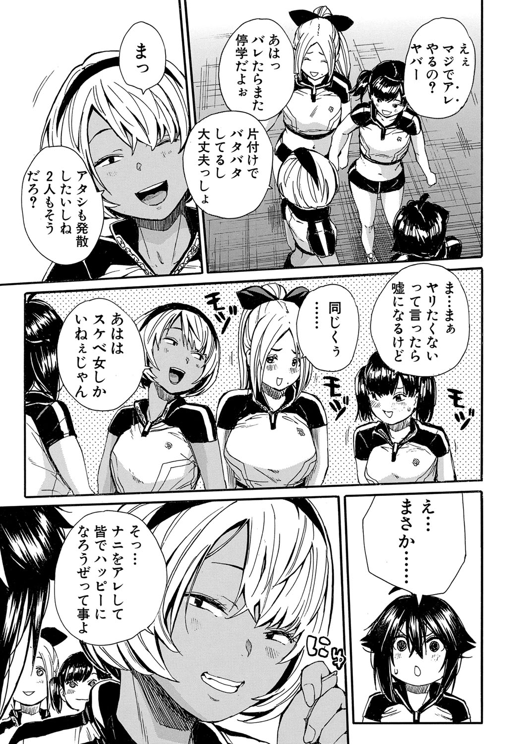 COMIC 夢幻転生 2022年1月号 [DL版]