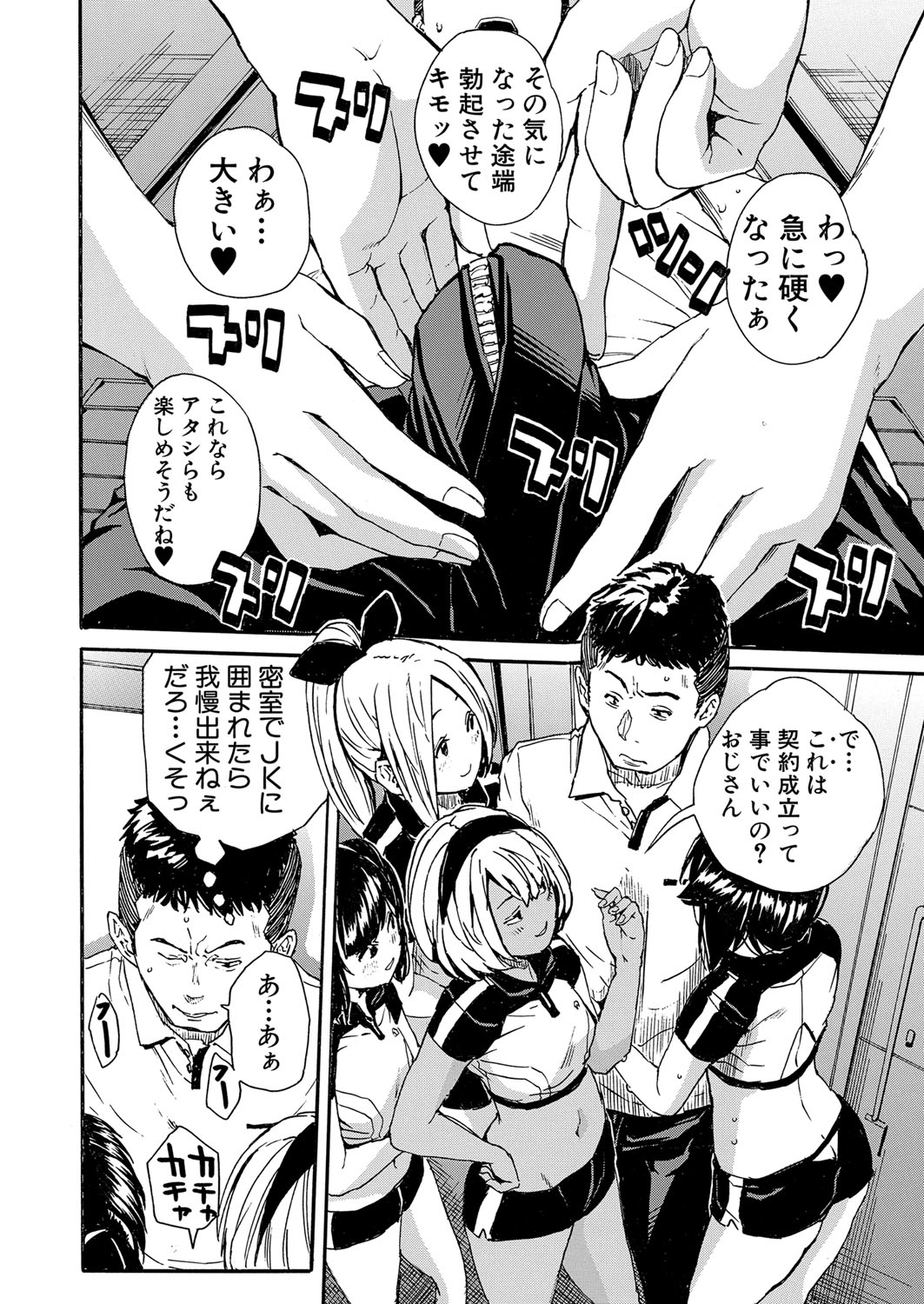 COMIC 夢幻転生 2022年1月号 [DL版]