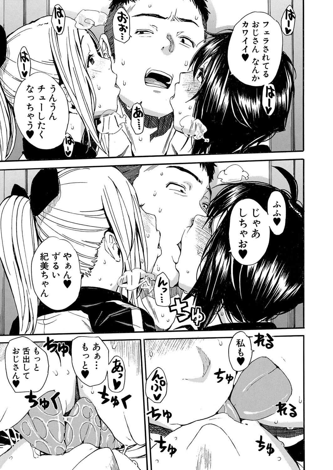 COMIC 夢幻転生 2022年1月号 [DL版]