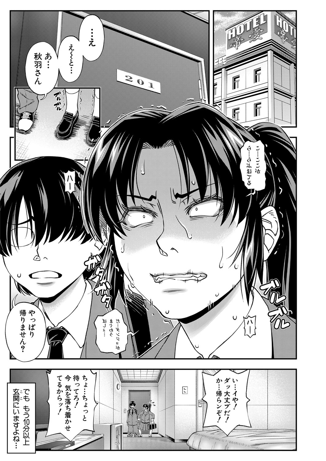 COMIC 夢幻転生 2022年1月号 [DL版]