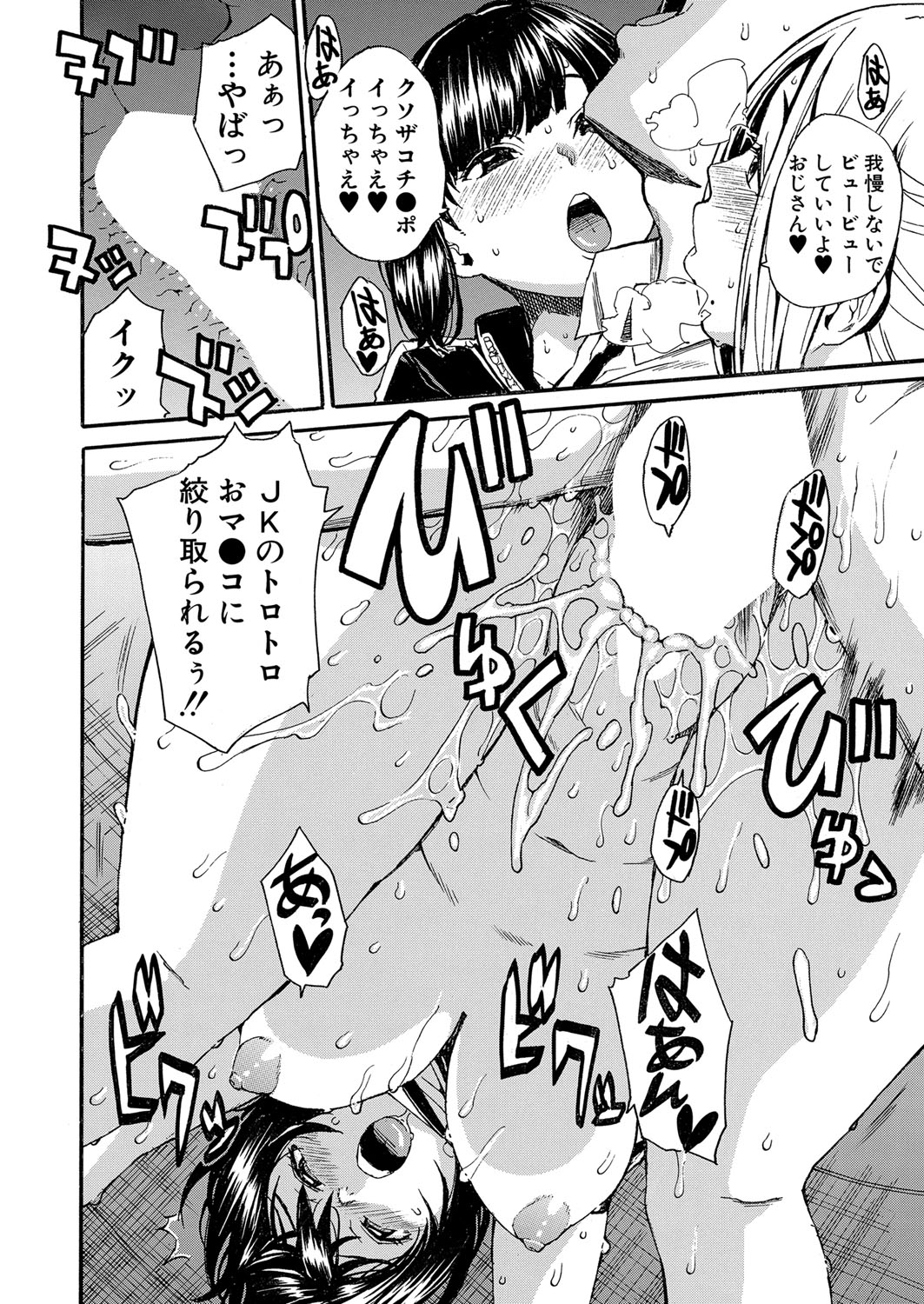 COMIC 夢幻転生 2022年1月号 [DL版]