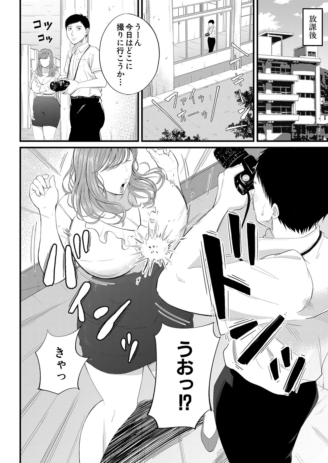 COMIC 夢幻転生 2022年1月号 [DL版]