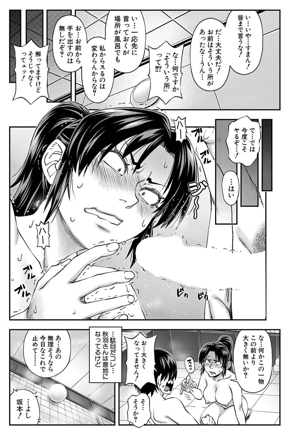 COMIC 夢幻転生 2022年1月号 [DL版]