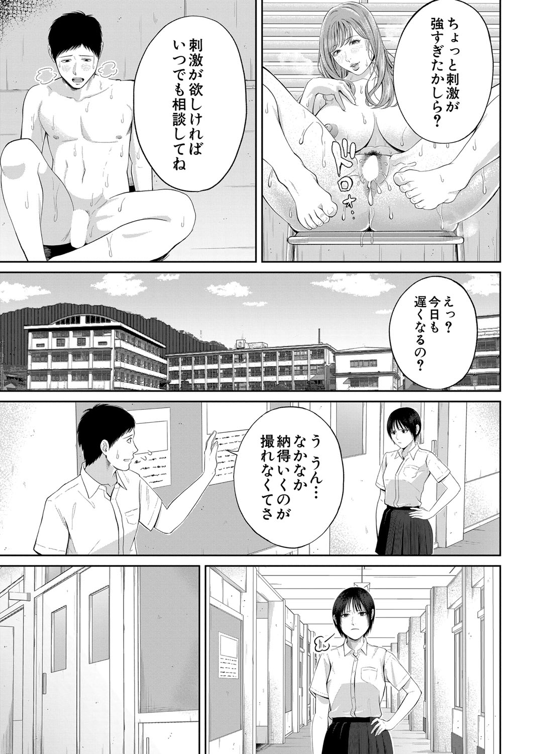 COMIC 夢幻転生 2022年1月号 [DL版]