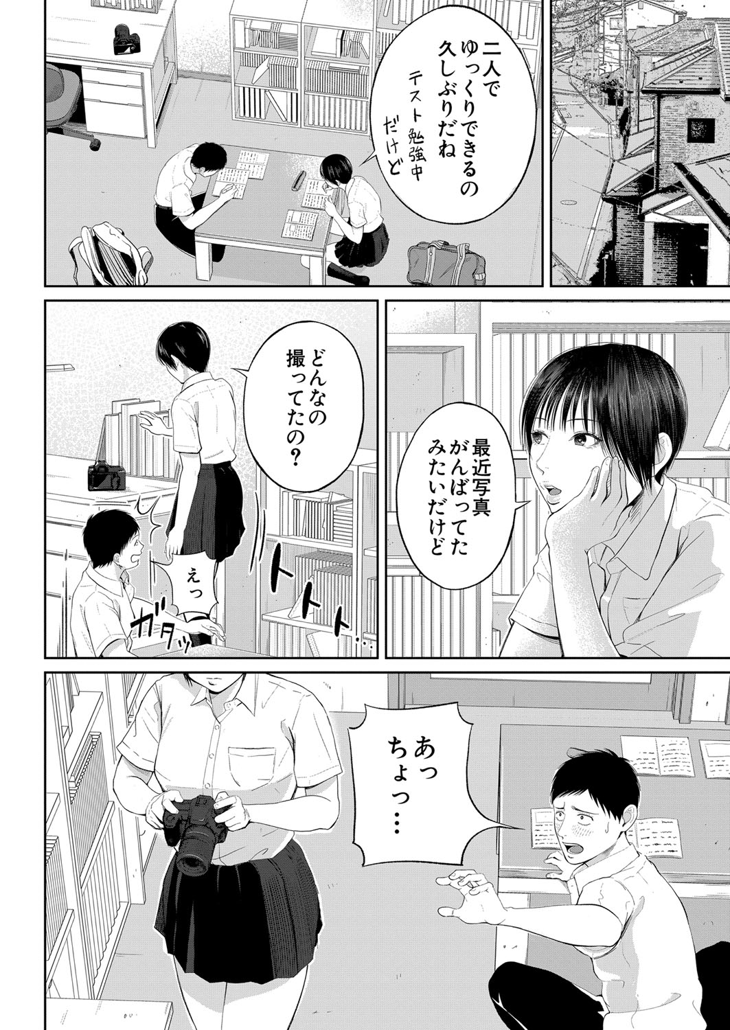 COMIC 夢幻転生 2022年1月号 [DL版]