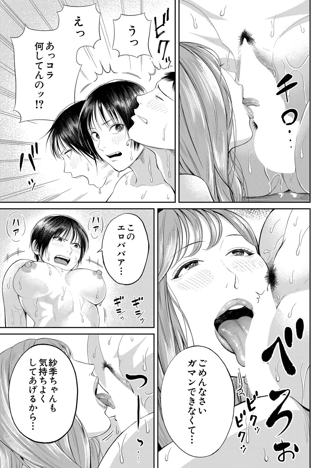 COMIC 夢幻転生 2022年1月号 [DL版]