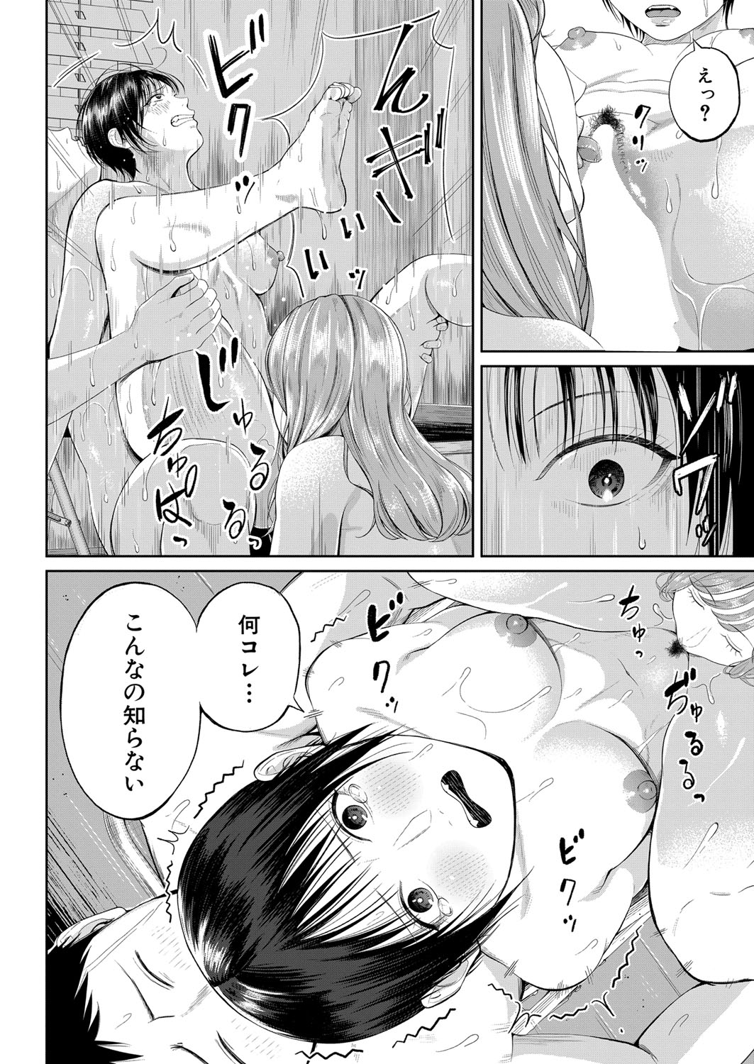 COMIC 夢幻転生 2022年1月号 [DL版]