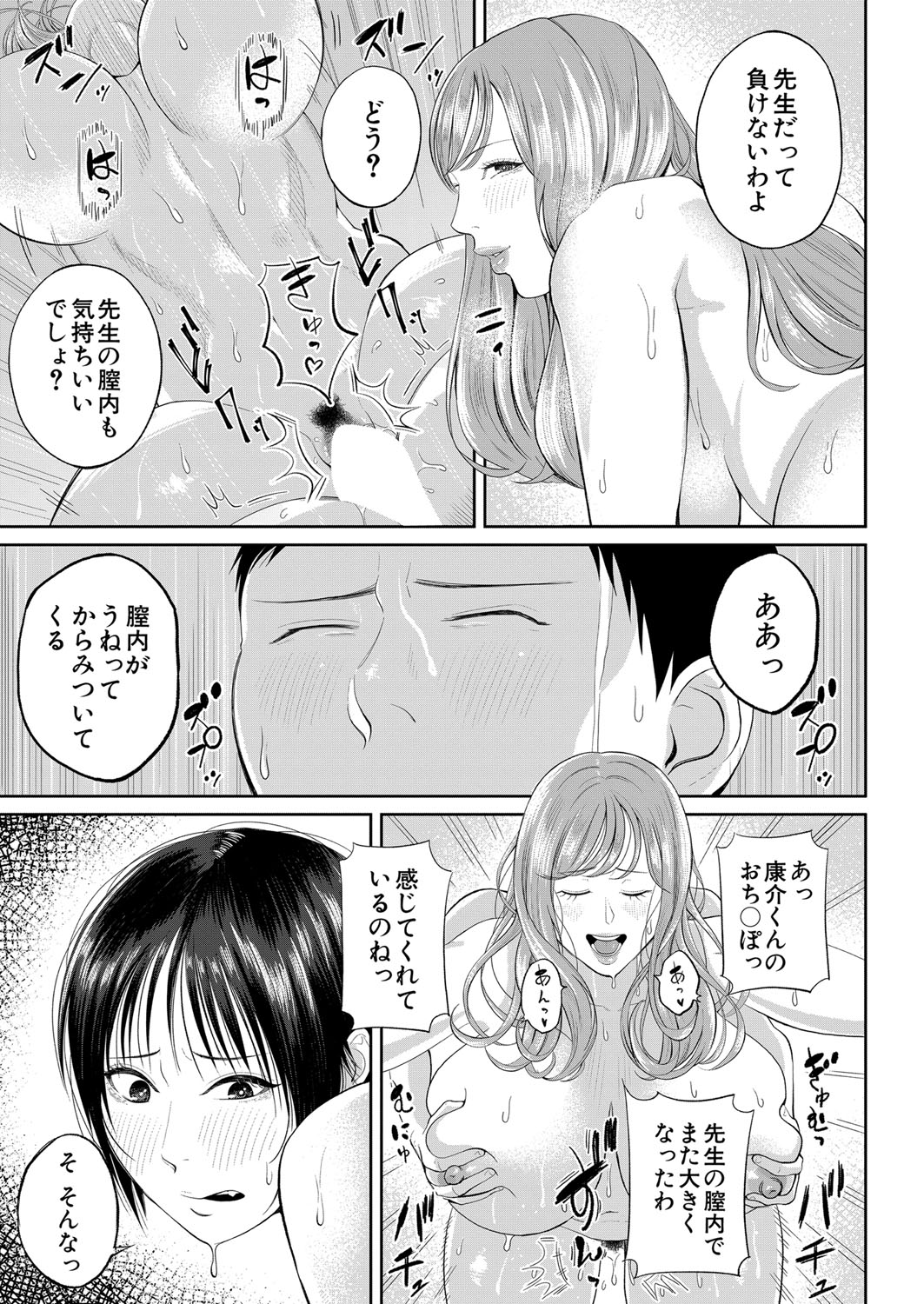 COMIC 夢幻転生 2022年1月号 [DL版]