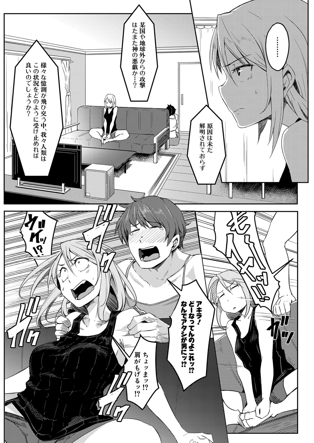 COMIC 夢幻転生 2022年1月号 [DL版]