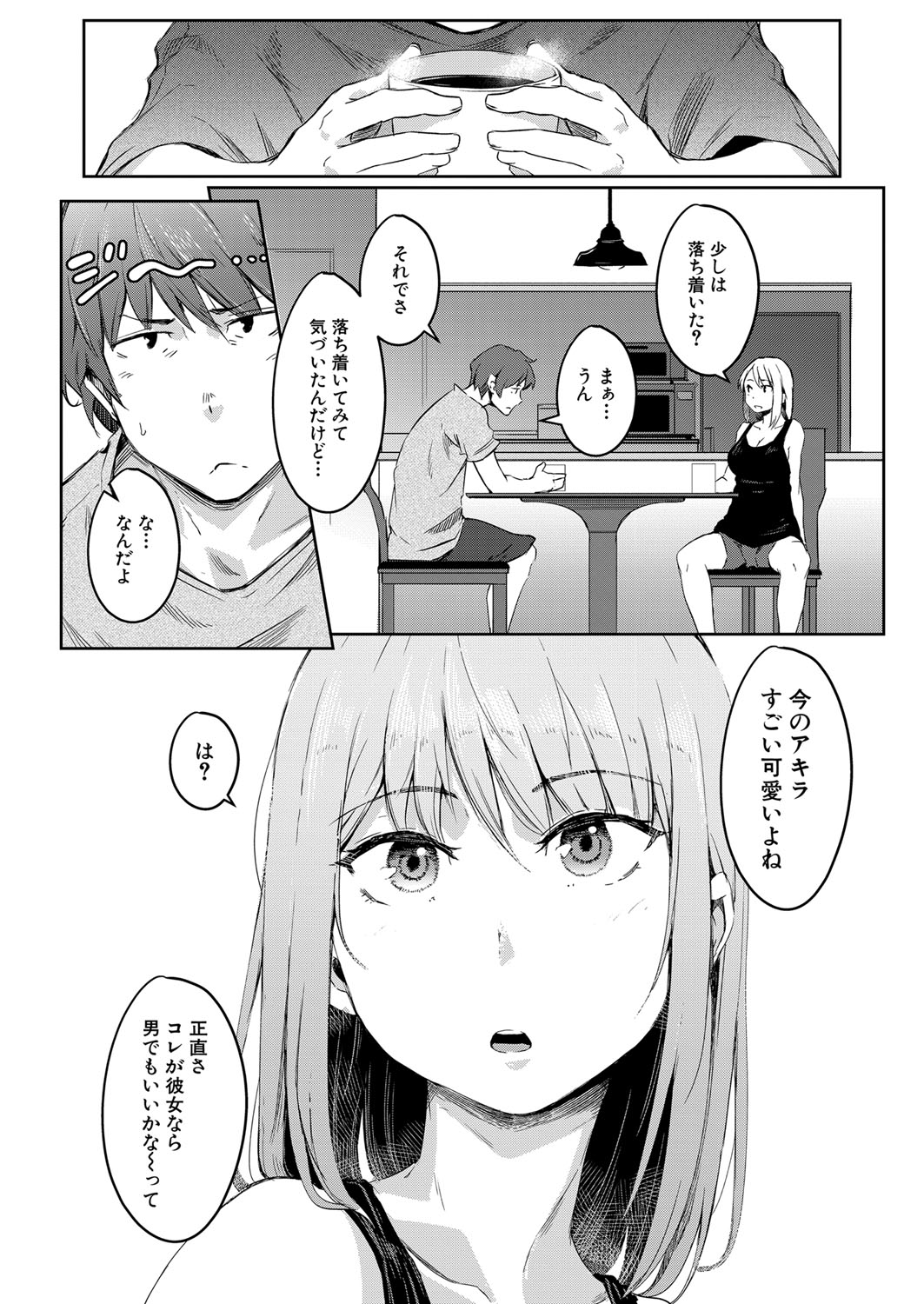 COMIC 夢幻転生 2022年1月号 [DL版]