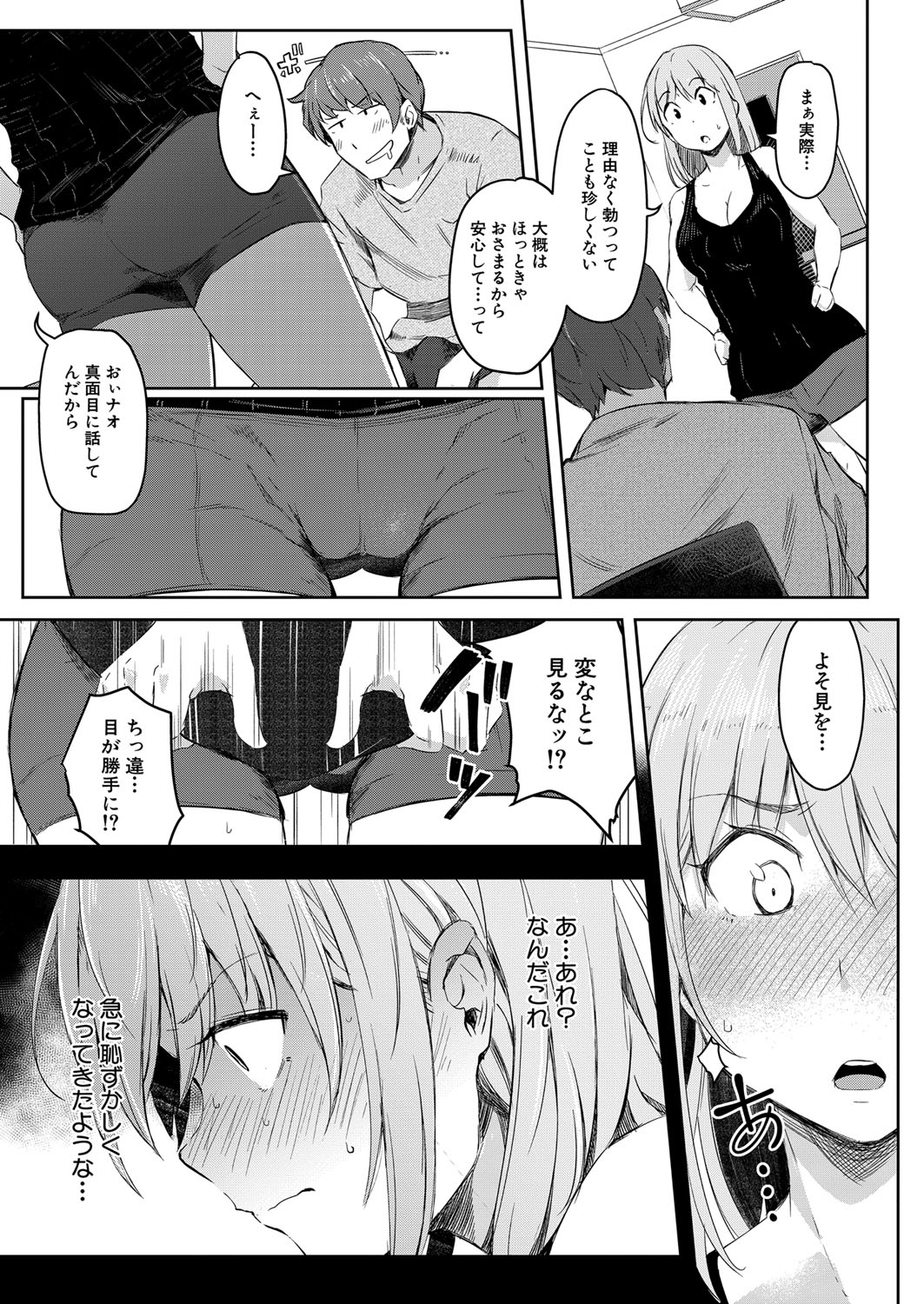 COMIC 夢幻転生 2022年1月号 [DL版]