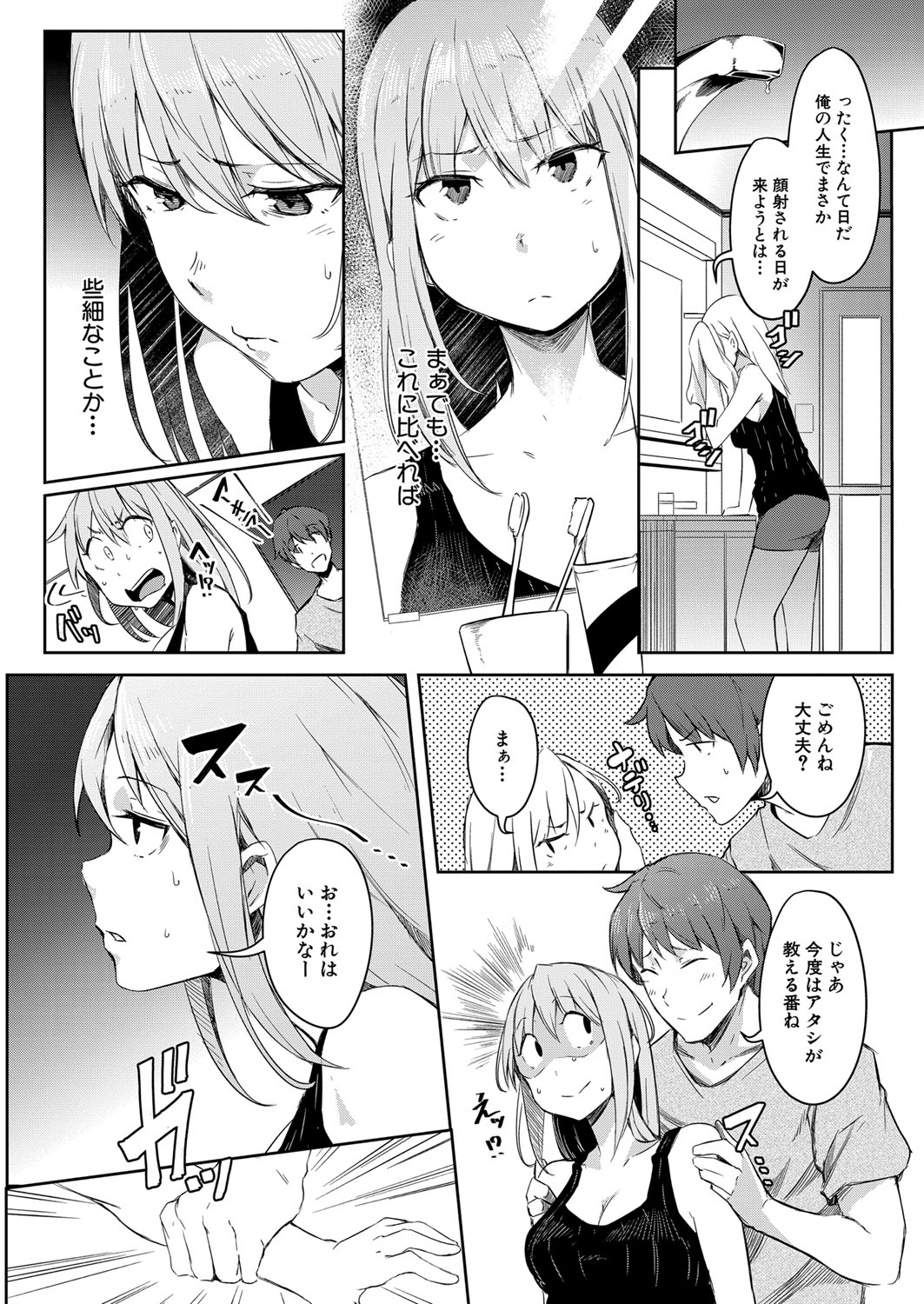 COMIC 夢幻転生 2022年1月号 [DL版]