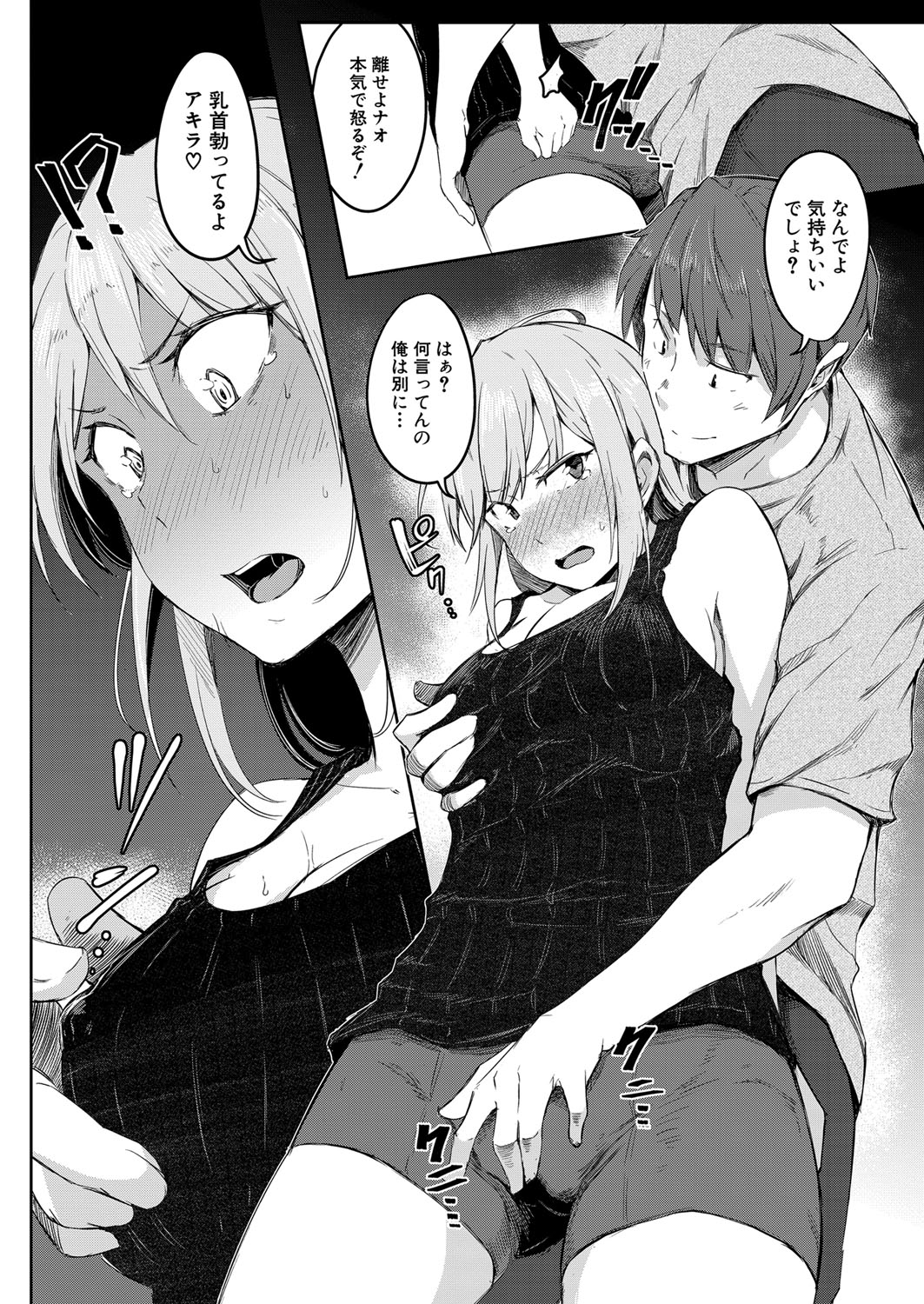 COMIC 夢幻転生 2022年1月号 [DL版]