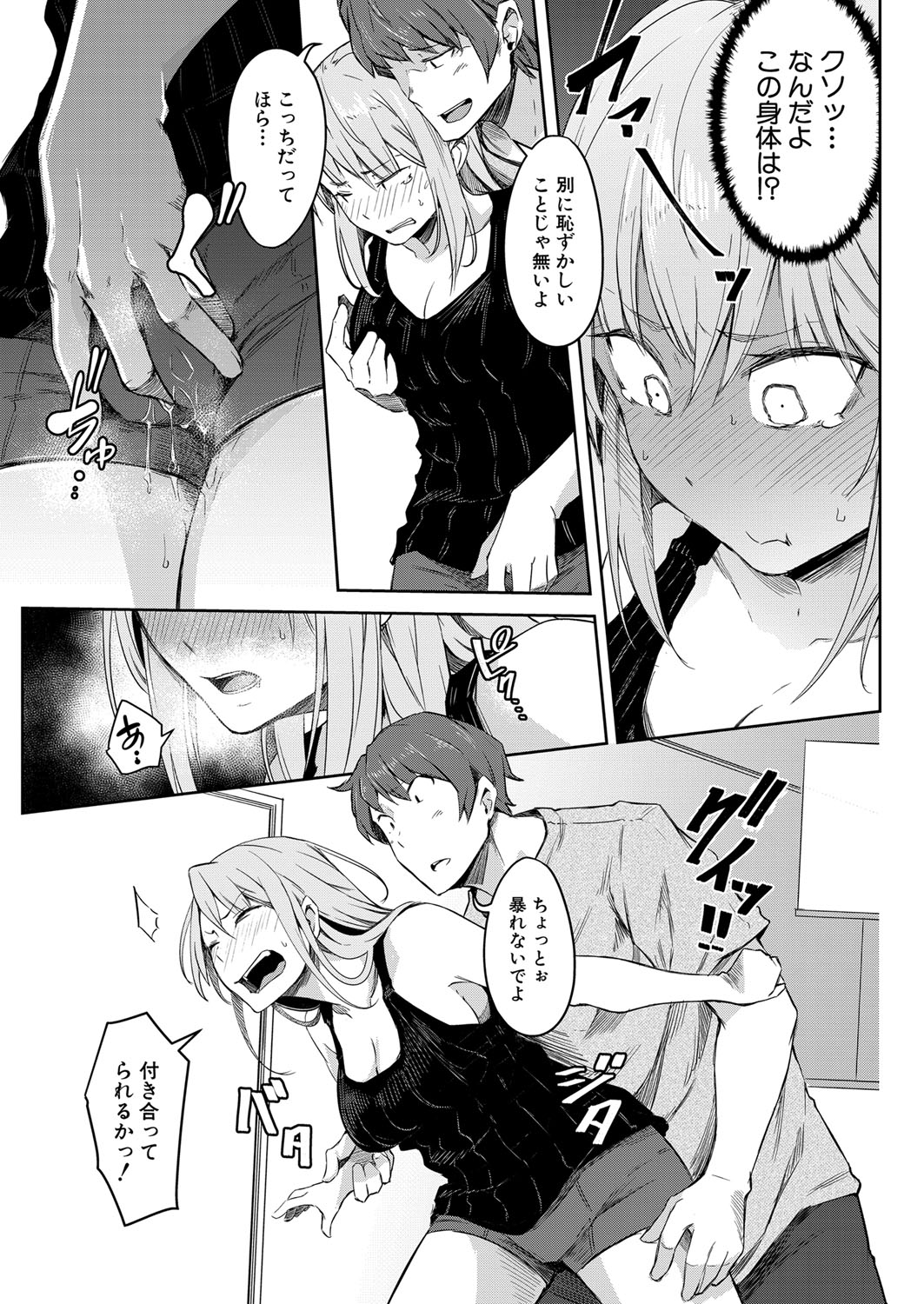 COMIC 夢幻転生 2022年1月号 [DL版]