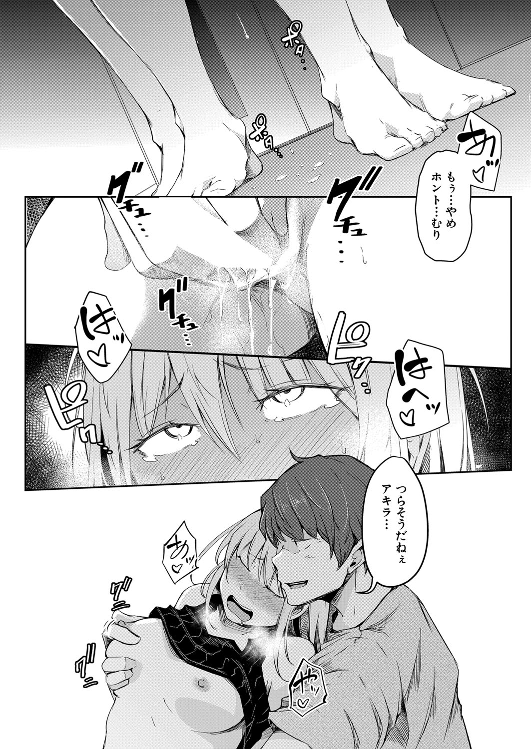 COMIC 夢幻転生 2022年1月号 [DL版]