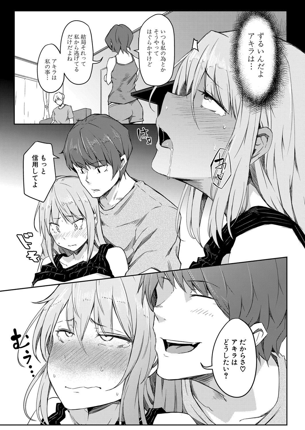 COMIC 夢幻転生 2022年1月号 [DL版]