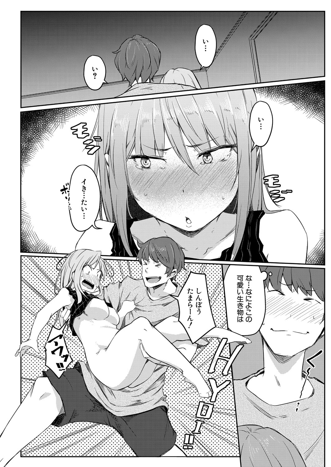 COMIC 夢幻転生 2022年1月号 [DL版]