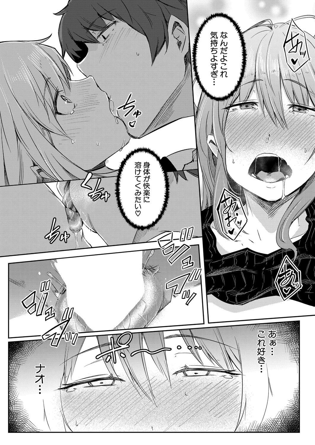 COMIC 夢幻転生 2022年1月号 [DL版]