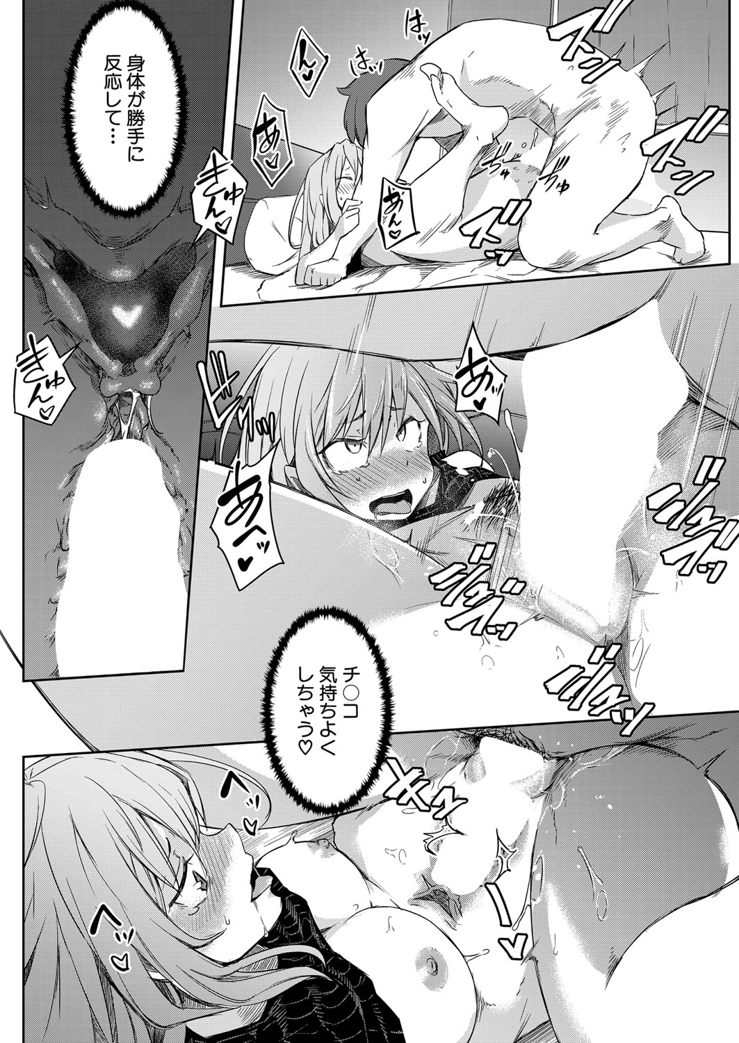 COMIC 夢幻転生 2022年1月号 [DL版]