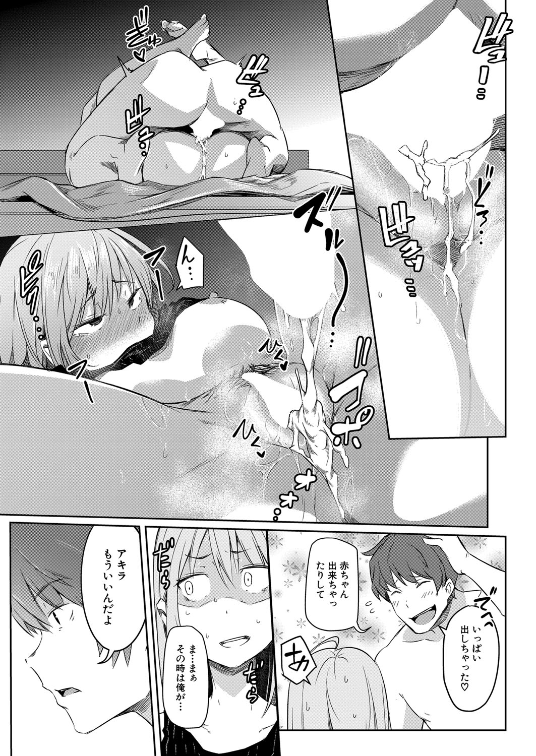 COMIC 夢幻転生 2022年1月号 [DL版]