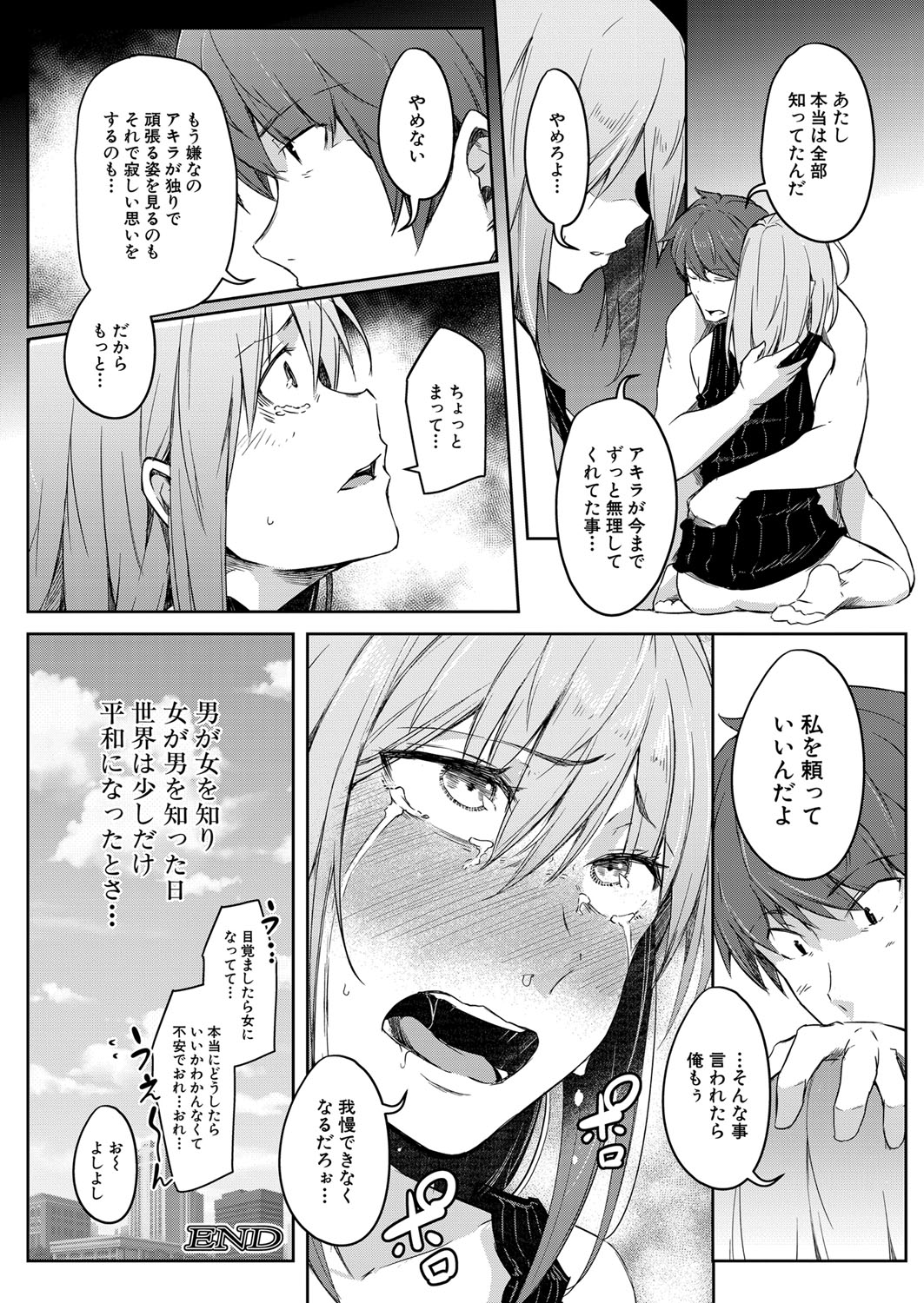 COMIC 夢幻転生 2022年1月号 [DL版]