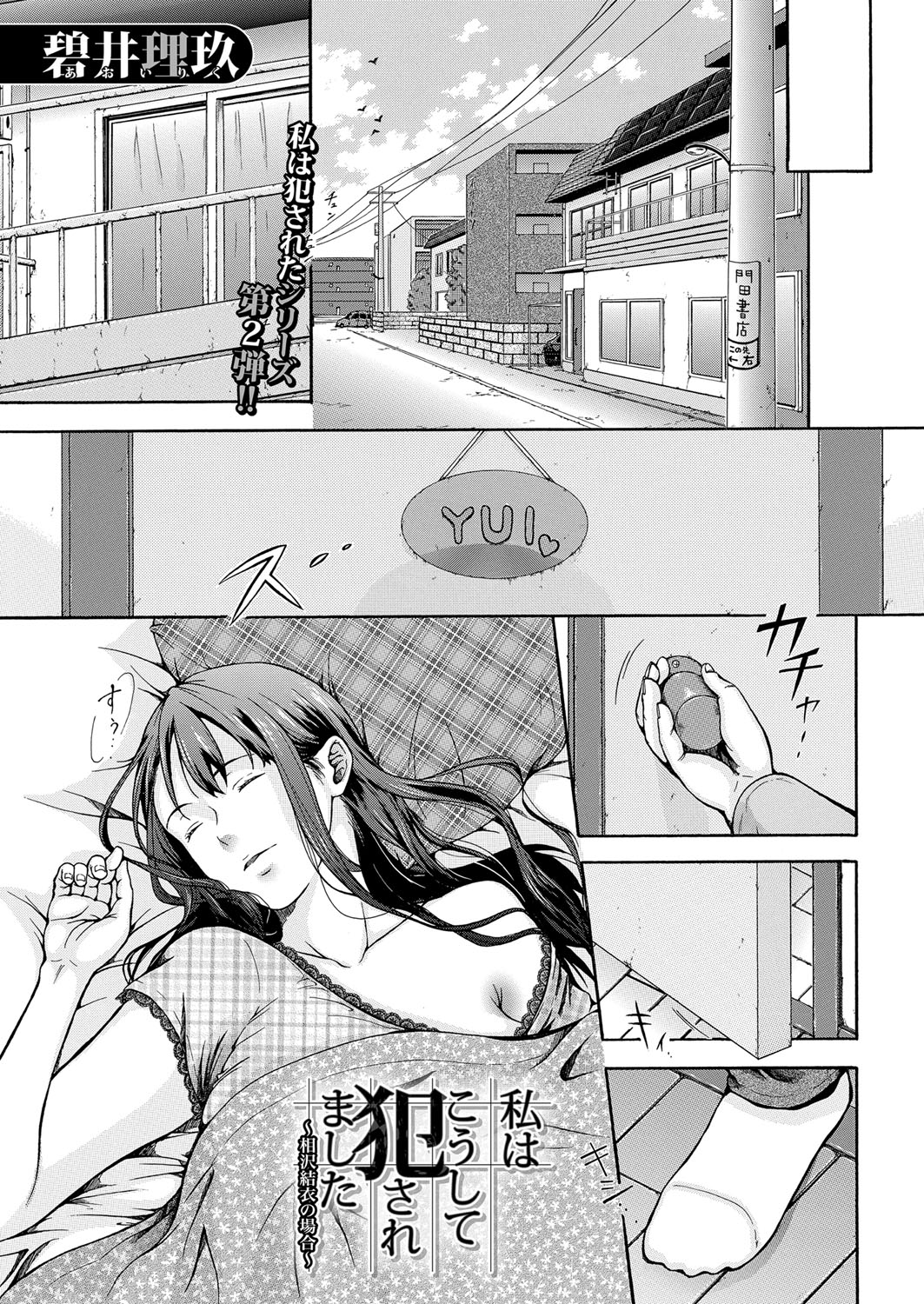 COMIC 夢幻転生 2022年1月号 [DL版]