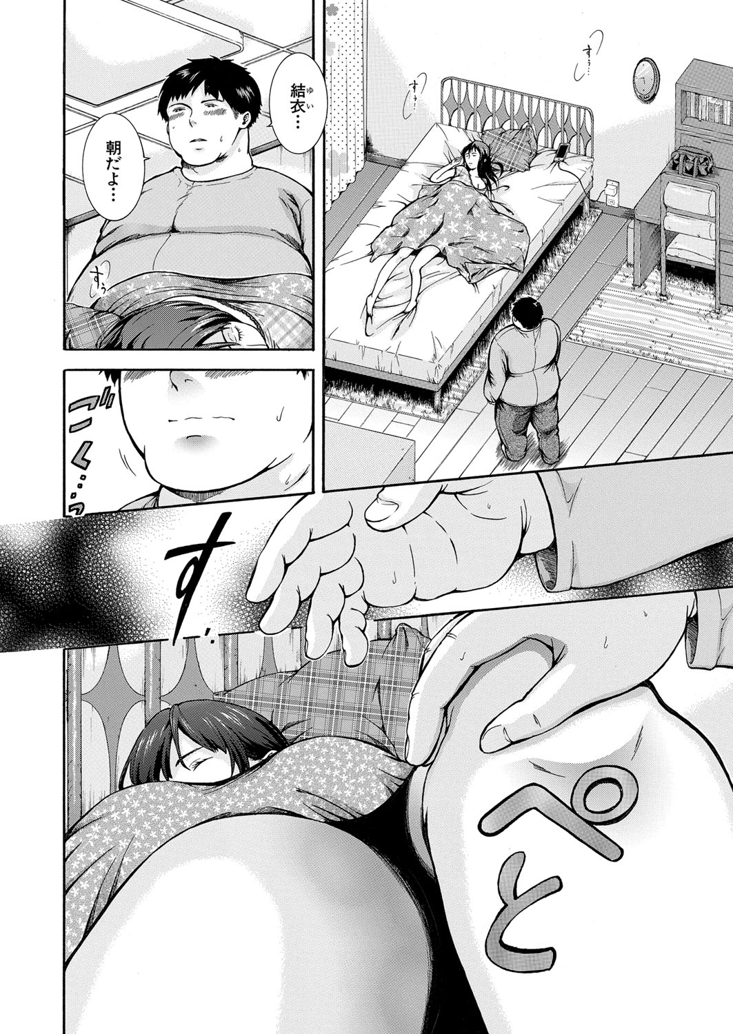 COMIC 夢幻転生 2022年1月号 [DL版]