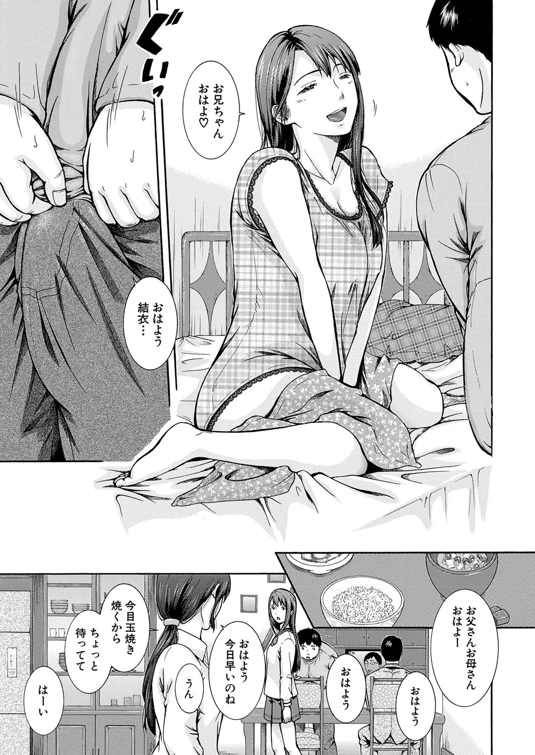 COMIC 夢幻転生 2022年1月号 [DL版]