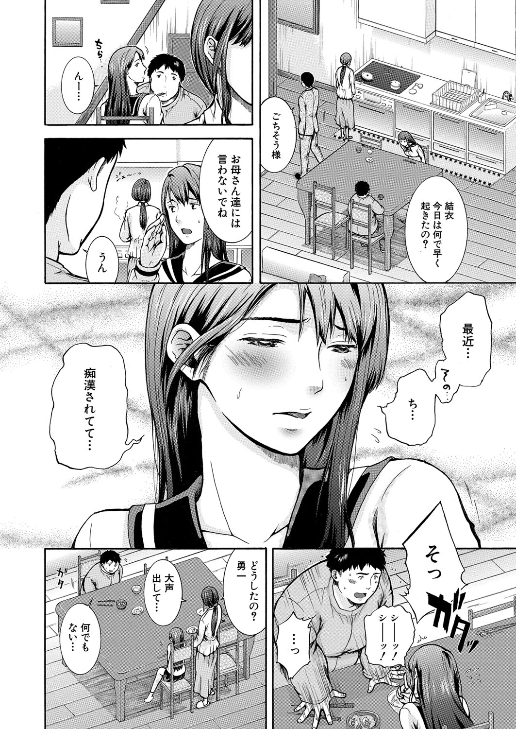 COMIC 夢幻転生 2022年1月号 [DL版]