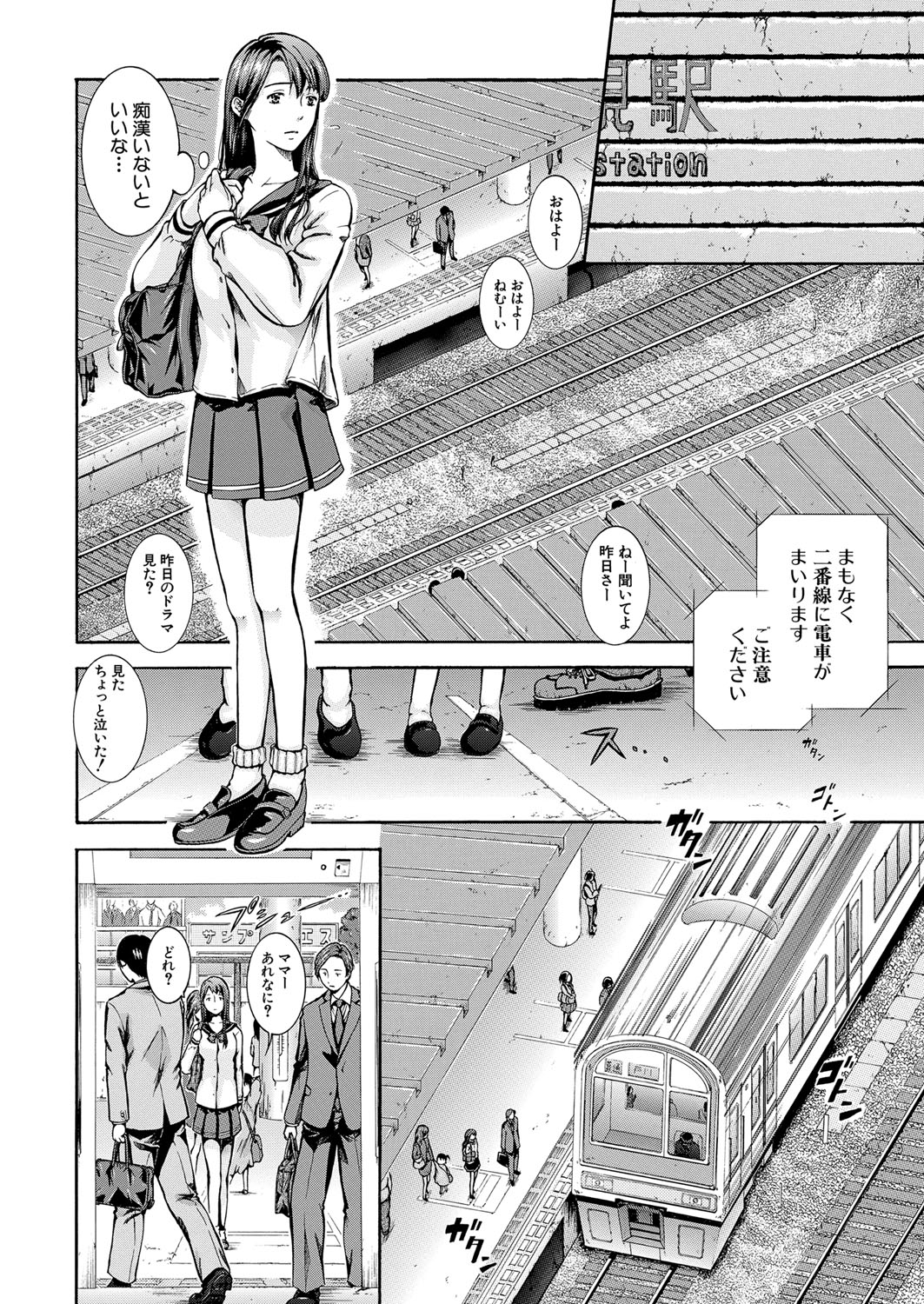 COMIC 夢幻転生 2022年1月号 [DL版]