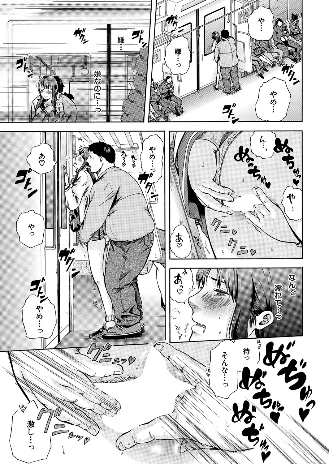 COMIC 夢幻転生 2022年1月号 [DL版]