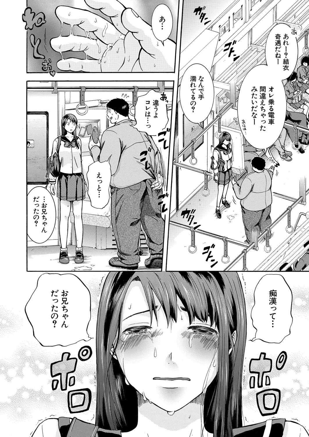 COMIC 夢幻転生 2022年1月号 [DL版]