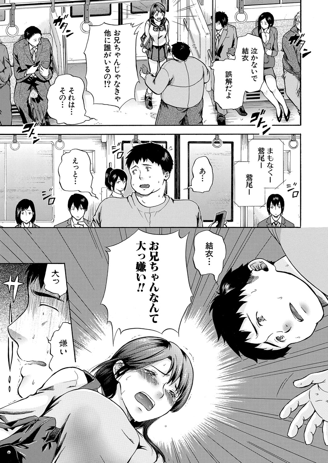 COMIC 夢幻転生 2022年1月号 [DL版]