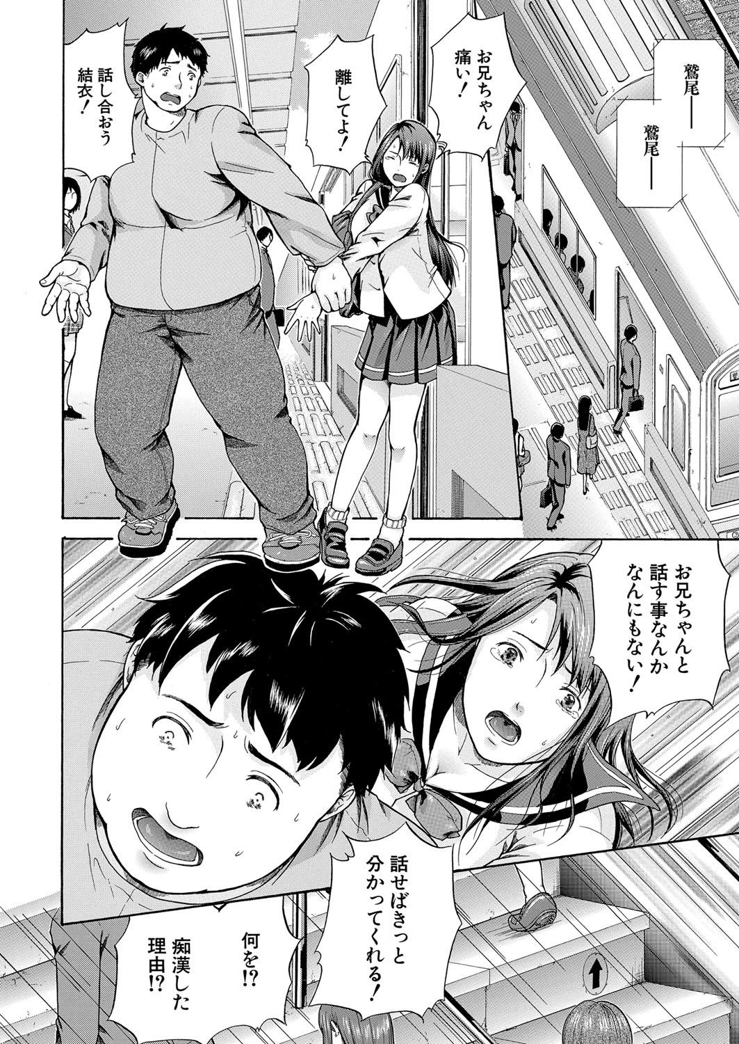 COMIC 夢幻転生 2022年1月号 [DL版]